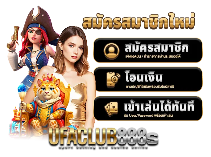 ขั้นตอนการสมัครสมาชิกง่ายๆ